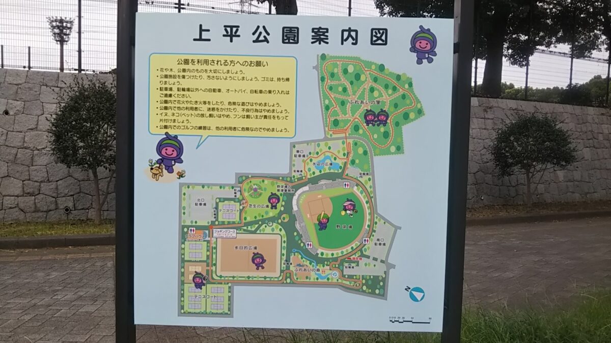 上平公園(上尾市)へ 外出 放課後等デイサービス 輝HIKARIさいたまさいたま市