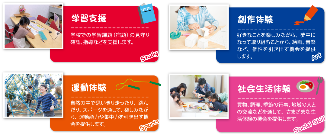 放課後等デイサービス 輝HIKARIさいたま|さいたま市 | さいたま市見沼